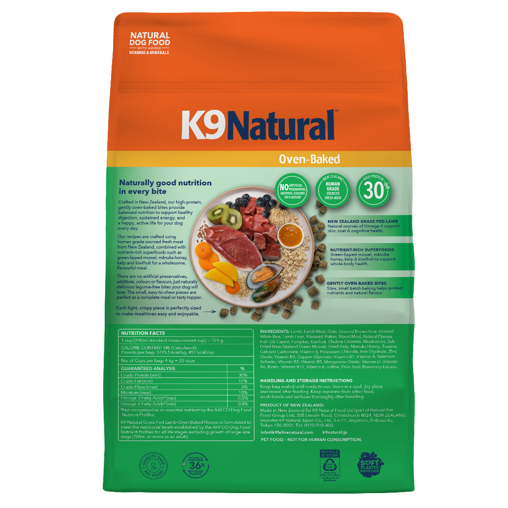K9 Natural ラム・オーブンベイクド