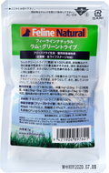 Feline Natural フリーズドライ ラム・グリーントライプ
