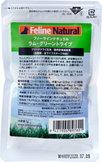 Feline Natural フリーズドライ ラム・グリーントライプ