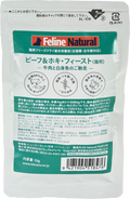 Feline Natural フリーズドライ ビーフ＆ホキ・フィースト
