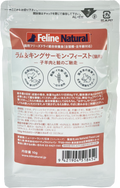 Feline Natural フリーズドライ ラム＆キングサーモン・フィースト