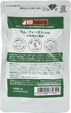 K9 Natural フリーズドライ ラム・フィースト