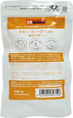 K9 Natural フリーズドライ チキン・フィースト