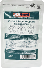 K9 Natural フリーズドライビーフ＆ホキ・フィースト