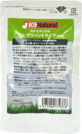 K9 Natural フリーズドライ ラム・グリーントライプ