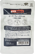 K9 Natural フリーズドライ ビーフ・フィースト