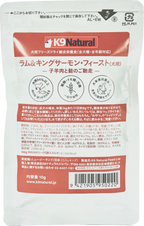 K9 Natural フリーズドライ ラム＆キングサーモン・フィースト