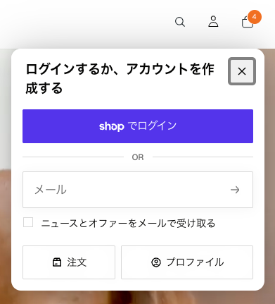 アカウントへのログイン方法を選択する画面