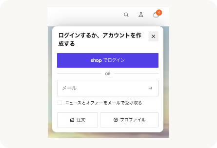 ログインまたはアカウント作成画面
